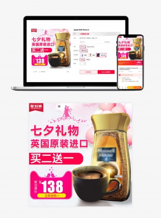 唯美时尚粉色风格促销情人节主图