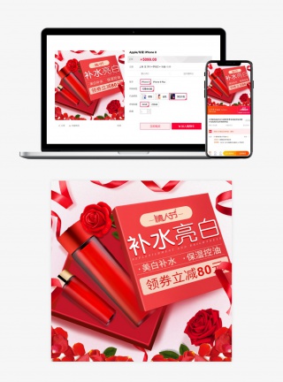 情人节浪漫红色化妆品美妆个护主图直通车图