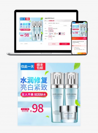 清新大气简洁风格护肤品主图直通车