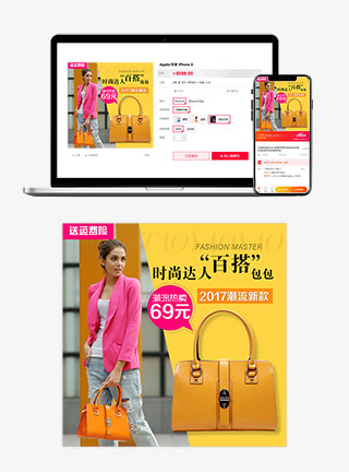 时尚百搭女包