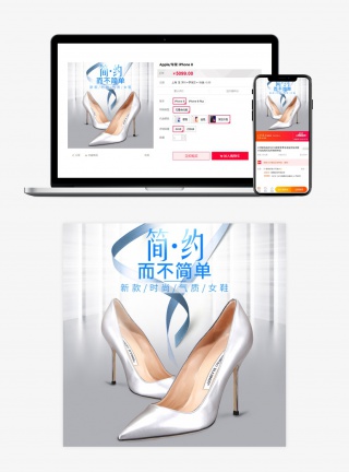 女鞋主图直通车PSD模版