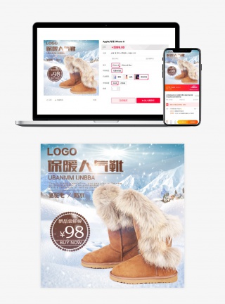 滑雪节保暖雪地靴蓝白色合成场景主图冬季促销冬上新