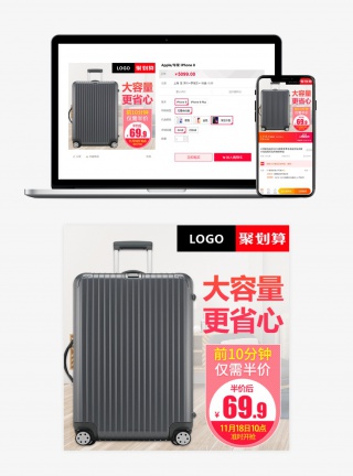 简约时尚风格衣服箱旅行箱主图设计