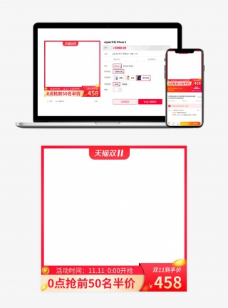 鞋类箱包双十一活动主图直通车图