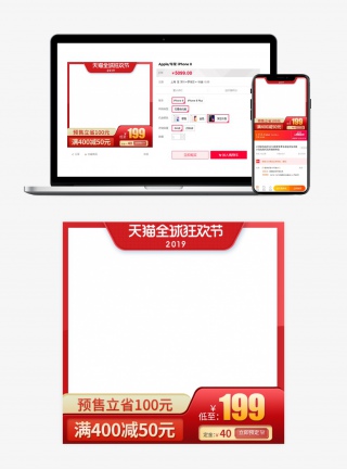 红色促销双十一狂欢节鞋类箱包类主图