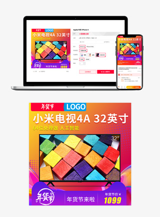 年货节主图中国风红色复古直通车