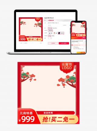 元宵节家用小电器主图直通车图活动图