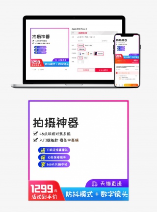 简约时尚风格运动相机主图直通车设计