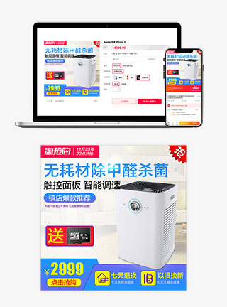 简约家居风格空气净化器