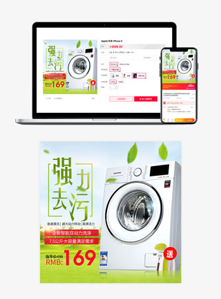 智能滚筒洗衣机