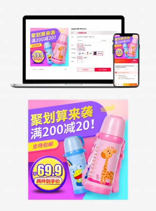 小清新卡通可爱儿童保温杯随身杯直通车主图