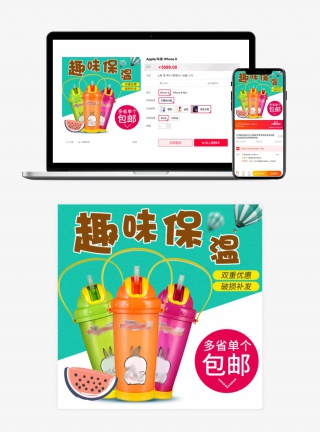 趣味儿童保温杯浅绿可爱随身杯直通车推广主图