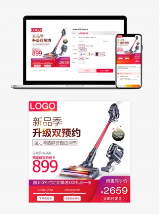 时尚风格生活家居电器空气净化器主图设计