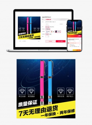 简约风格预防近视神笔纠正坐姿主图