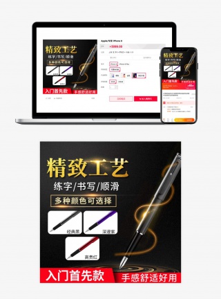 办公室简洁精致钢笔日用百货学生笔练字笔钢笔字