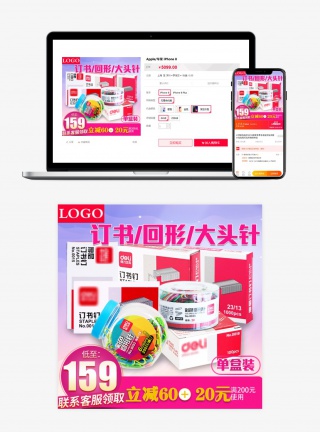 办公用品订书针回形针大头针订书装订主图直通车图