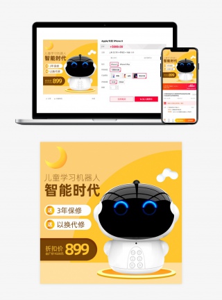 简约益智玩具机器人故事机促销主图设计素材