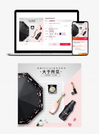 简洁小清新风格雨伞直通车主图素材模版