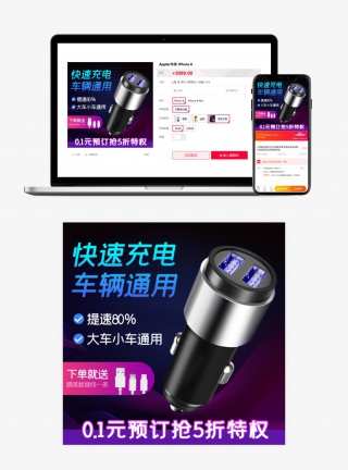 大气黑色简约时尚科技汽车用品车载车充主图