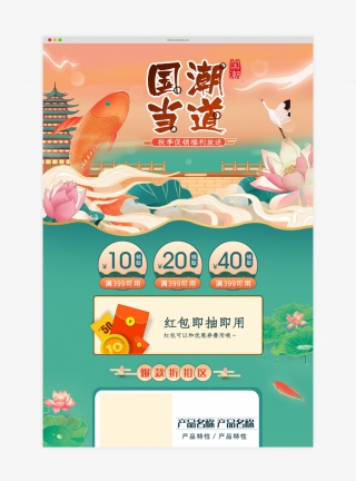 国潮风中国美食插画坚果礼盒食品茶饮国潮首页