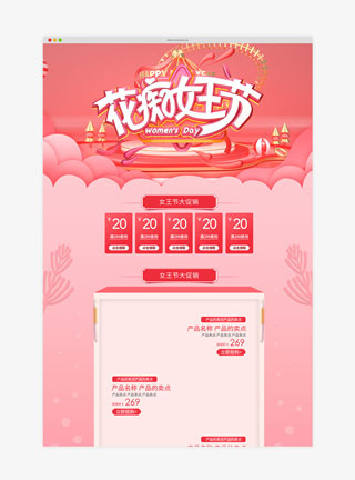 38女王节C4D粉色电商首页模板