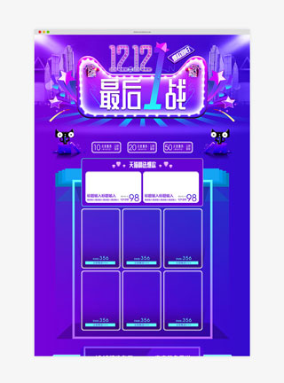双12护肤品淘宝首页
