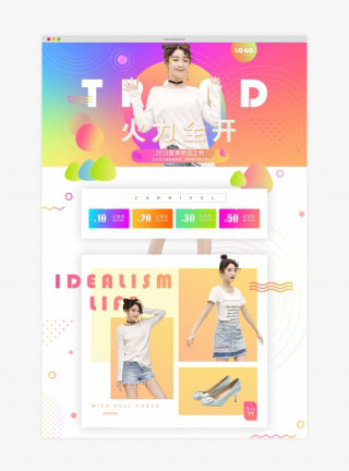 夏季上新清新夏装女装彩虹渐变全屏首页