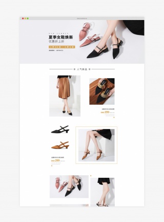 欧美风鞋类女鞋休闲鞋首页活动页
