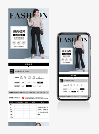 天猫详情黑白潮流时尚服装