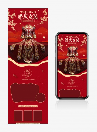 中式女生出嫁礼服敬酒礼服详情页