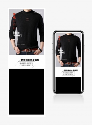 男士简约冬季男装上衣毛衣打底衣棉袄详情页