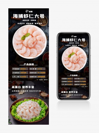 精选海捕虾仁干货海鲜进口食品虾米详情