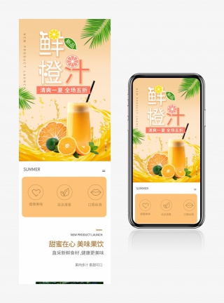 简约夏季冰爽啤酒节果饮促销饮料详情页