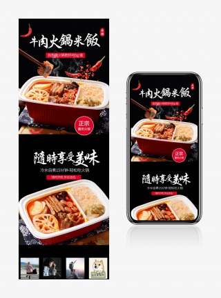 中国风速食火锅泡面食品茶饮详情页