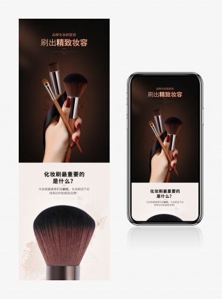 高端化妆刷套装美妆用品化妆工具详情页