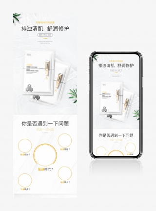 日常护理修护等医药用品详情页水润滋养祛疤护养详情页