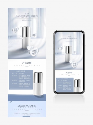 日常护肤品化妆品详情页补水滋润详情护肤品详情
