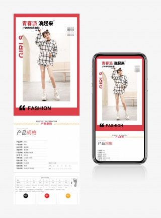 时尚简约日常通用女鞋单鞋详情页