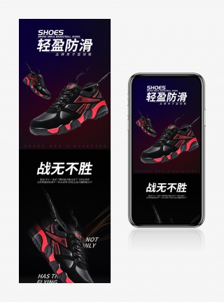运动鞋小白鞋详情页时尚休闲风格男鞋详情页