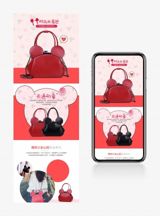 百搭简约单肩斜跨包女包详情页产品描述页