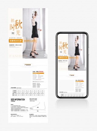 时尚简约日常通用女鞋单鞋详情页