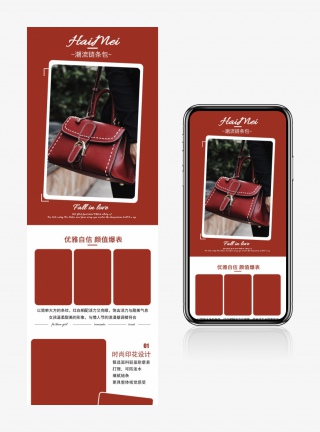 红色时尚小清新女士单肩包斜挎包详情页