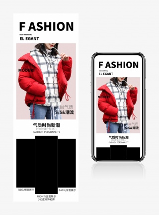 女装外套秋装冬装羽绒服棉衣电商简约详情页设计