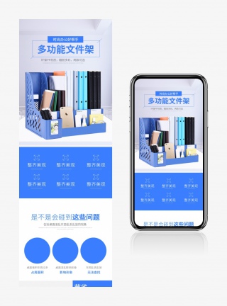桌面办公时尚简约日常通用文件管理文件架详情页