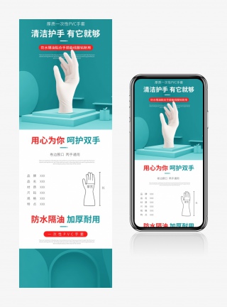 c4d绿色简约一次性医用乳胶手套详情页产品描述