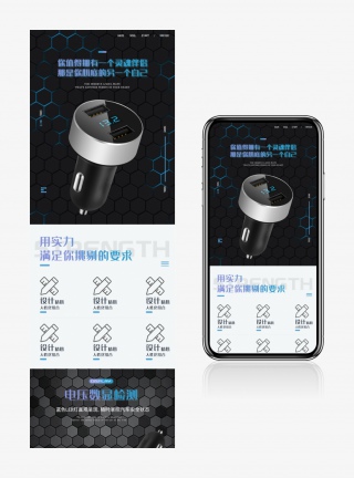 时尚炫酷快速充电器汽车用品详情页