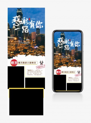 成都重庆双城游夏日出行暑期旅游详情页