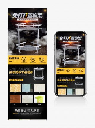 通用高端高档铝合金置物架详情页