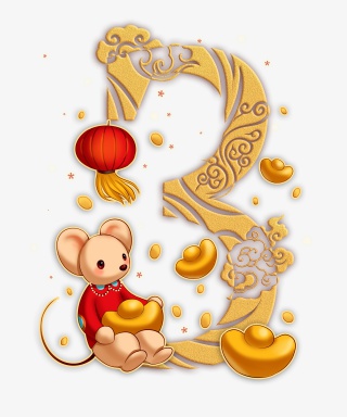鼠年倒计时3免扣