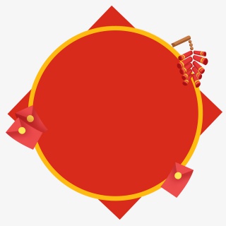 卡通圆形喜庆边框